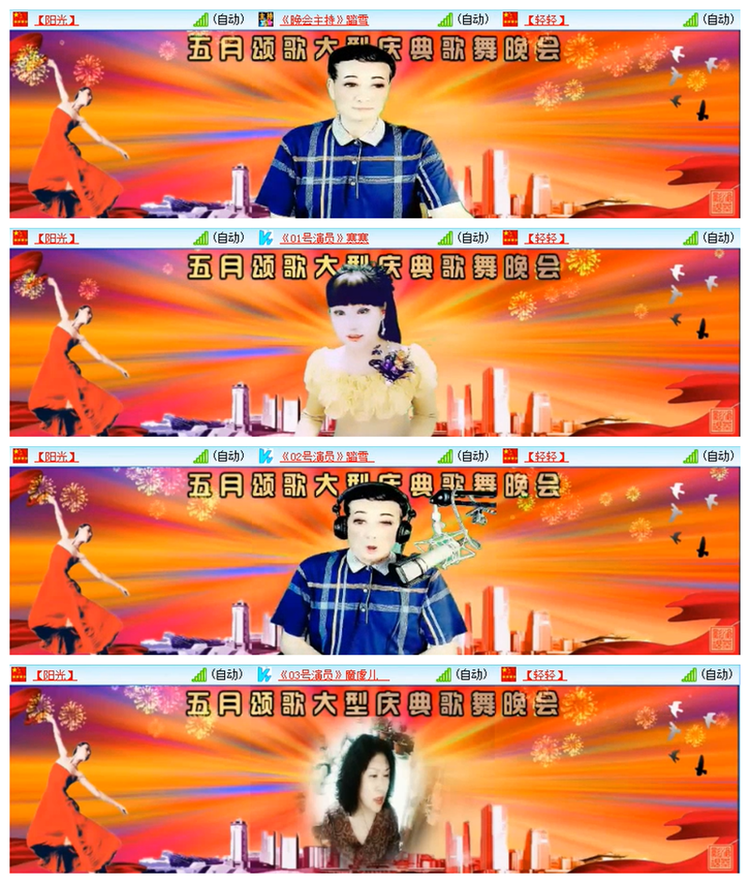 飘雪🎤V娱热点