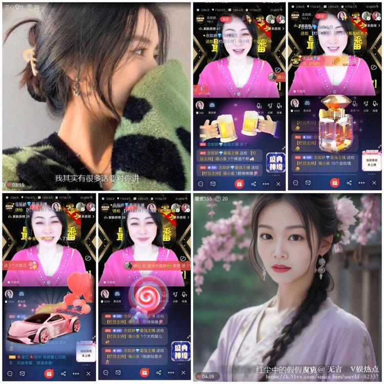 无言🎤V娱热点