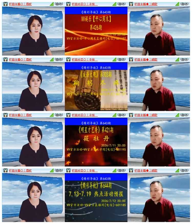飘雪🎤V娱热点