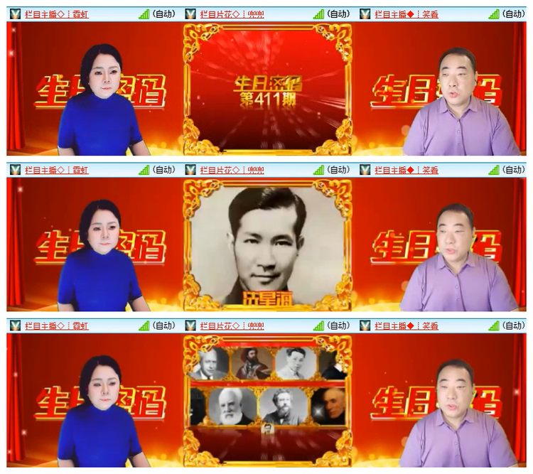 雪儿🎤V娱热点