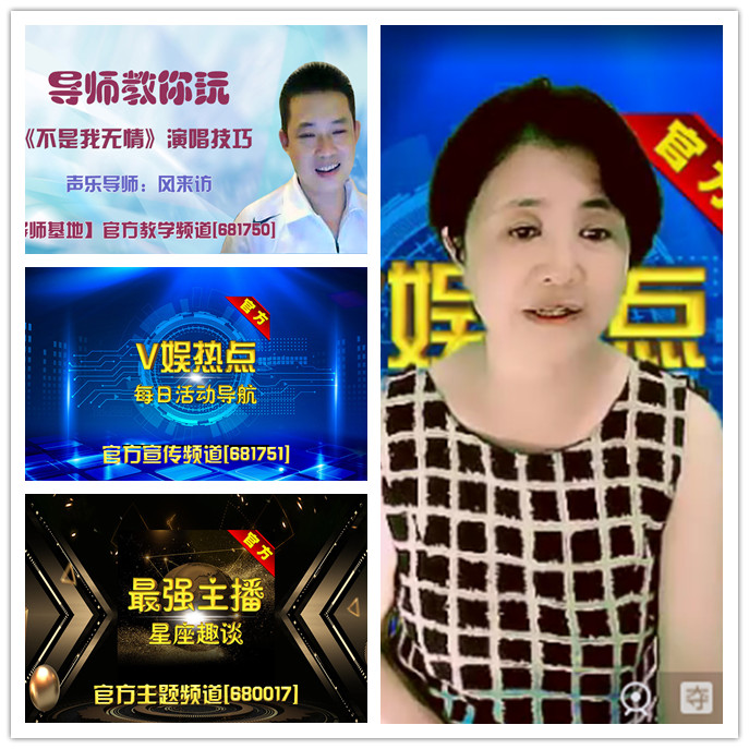 听云🎤V娱热点