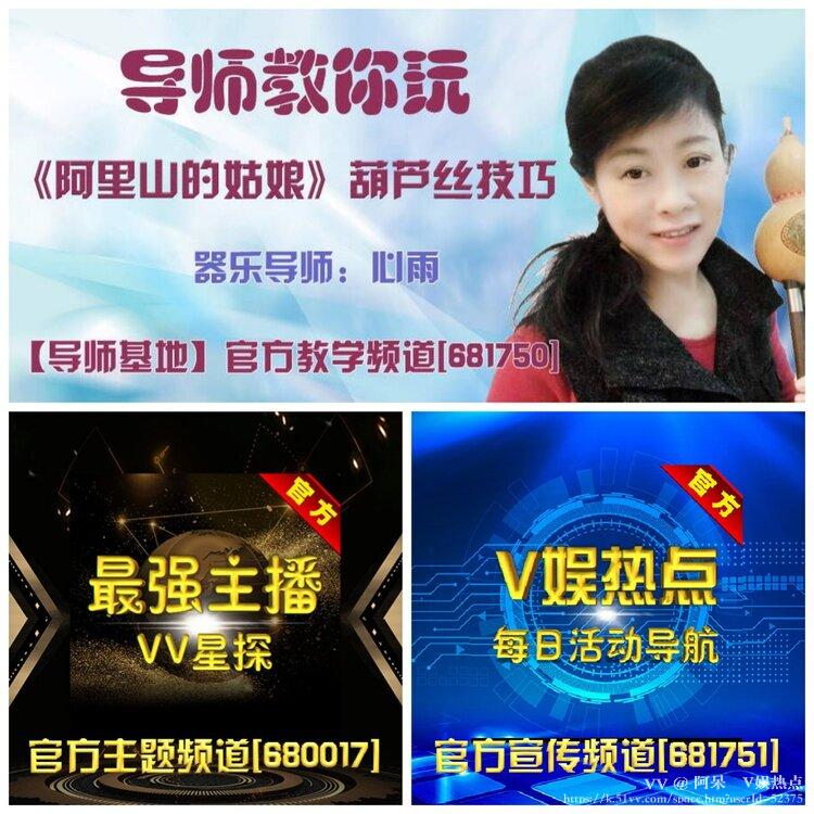 阿呆🎤V娱热点