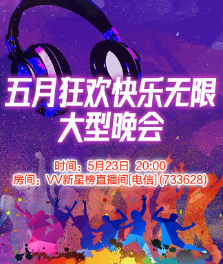 云中云🎤V娱热点