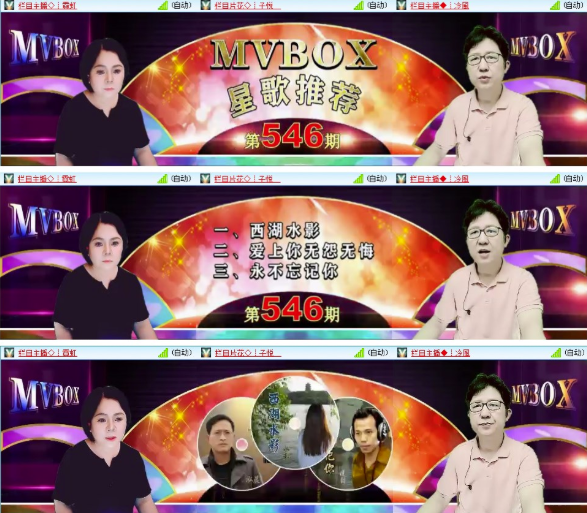 墨馨儿🎤V娱热点