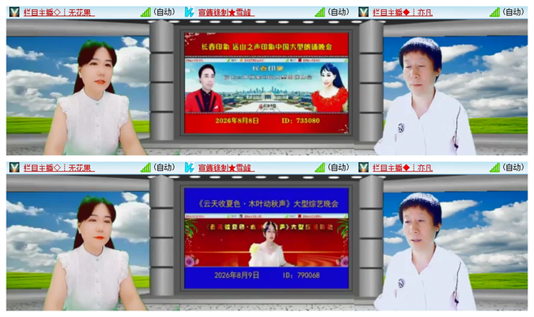飘雪🎤V娱热点