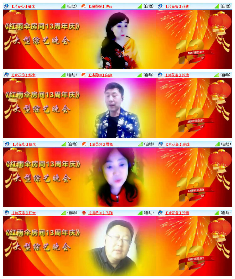 沛滢🎤V娱热点