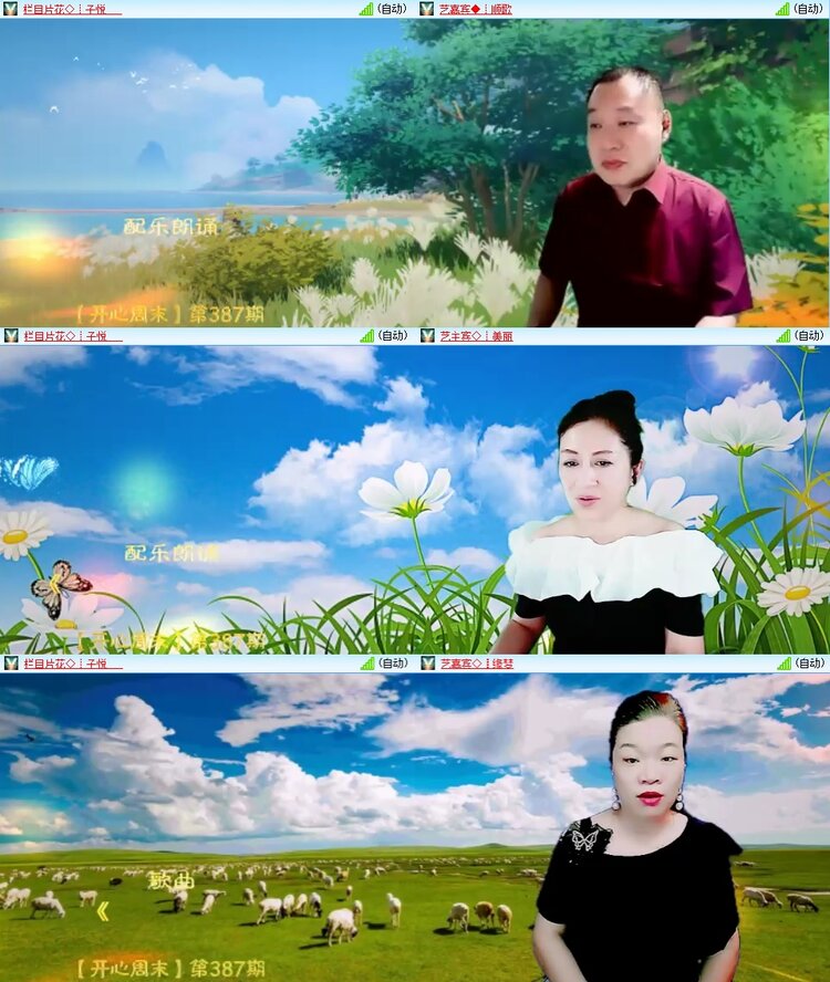 安然🎤V娱热点