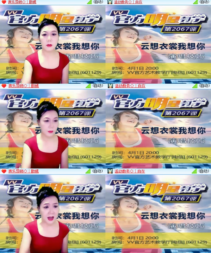 海燕🎤V娱热点