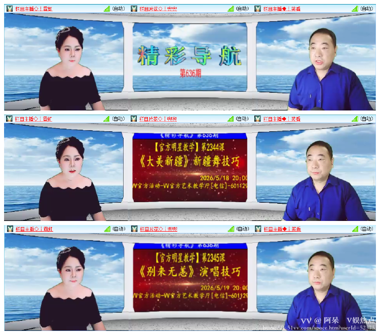 阿呆🎤V娱热点
