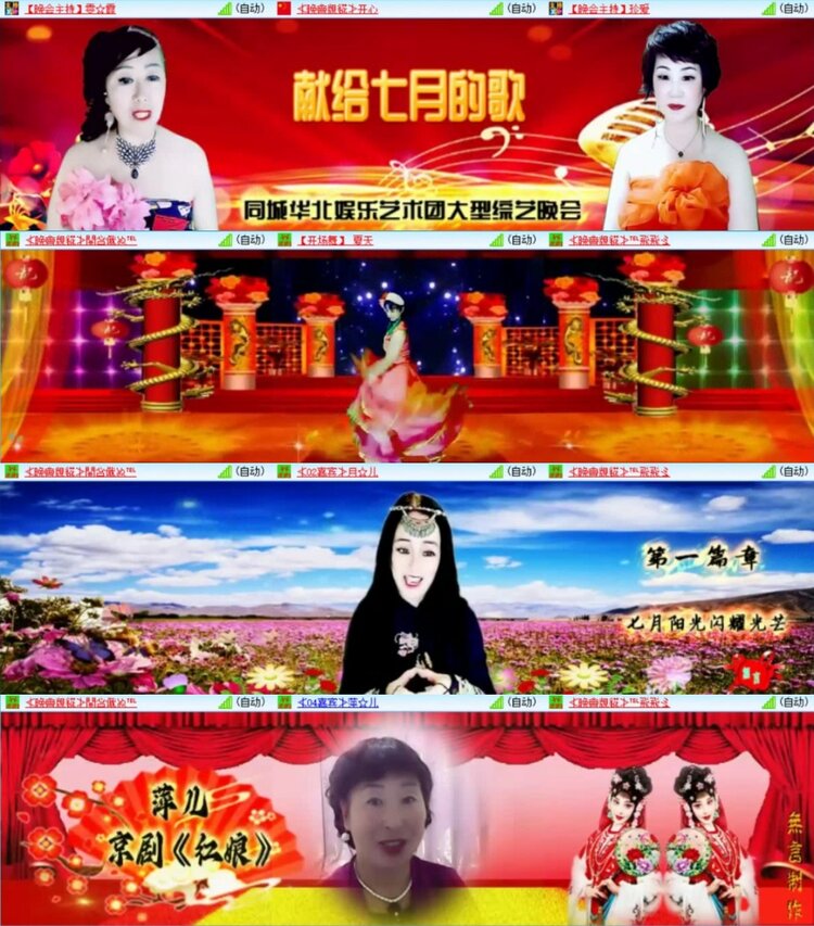 云中云🎤V娱热点