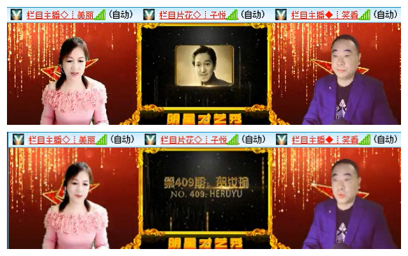 飞翔🎤V娱热点