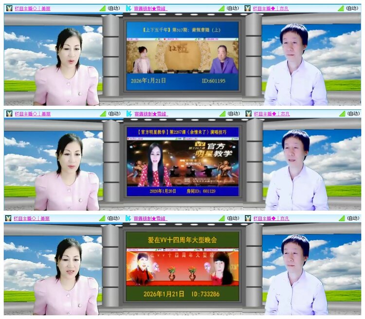 凡人🎤V娱热点