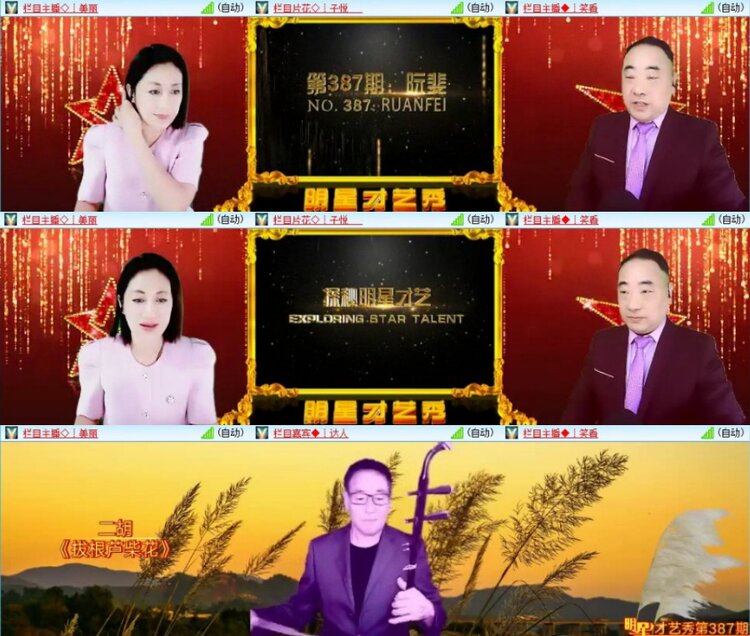 苏苏🎤V娱热点