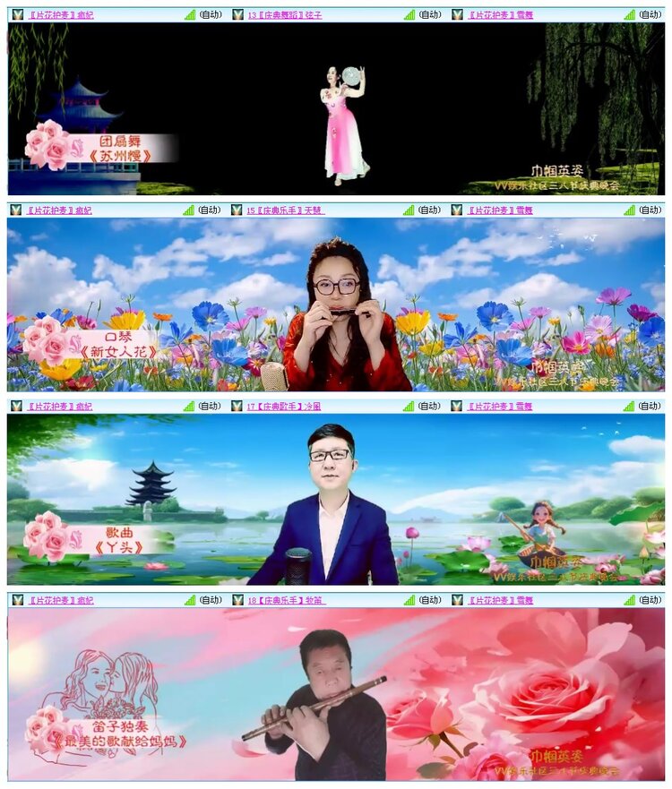 凡人🎤V娱热点