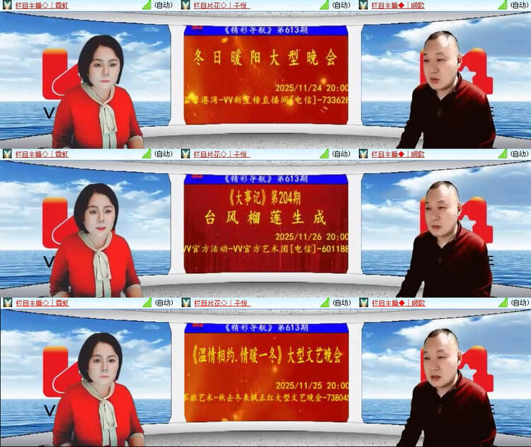 风景🎤V娱热点