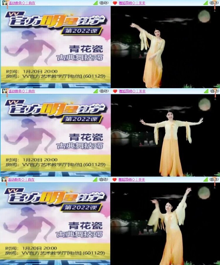 梅香🎤V娱热点