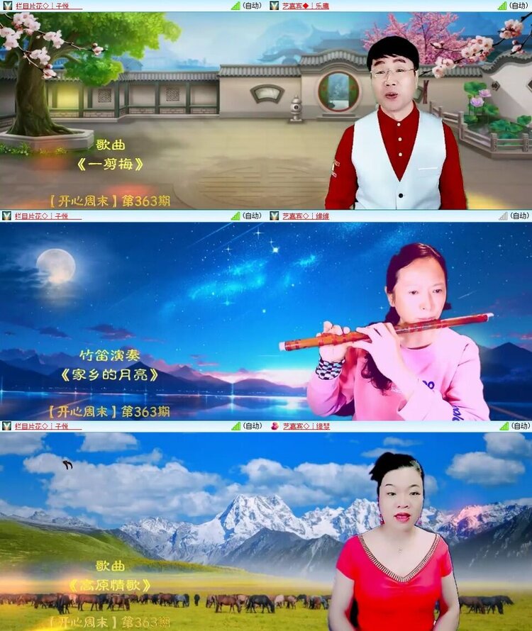 梅香🎤V娱热点