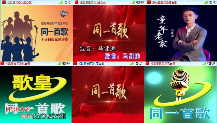 梅香🎤V娱热点