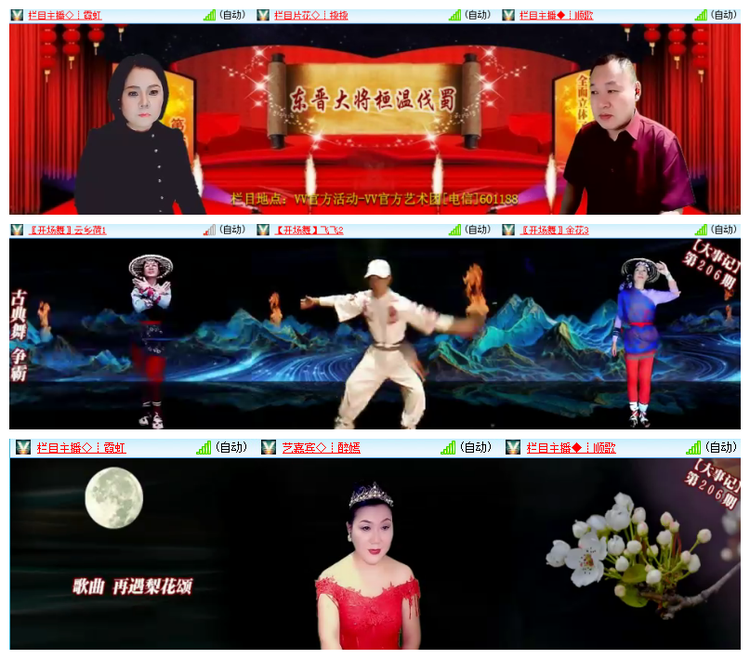 飘雪🎤V娱热点