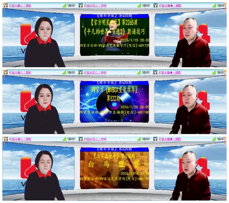 墨馨儿🎤V娱热点