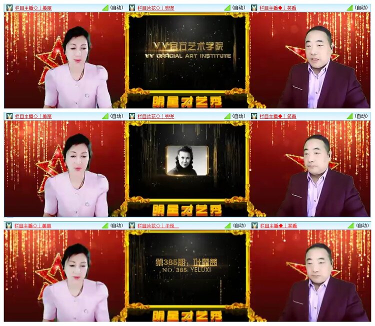 墨馨儿🎤V娱热点