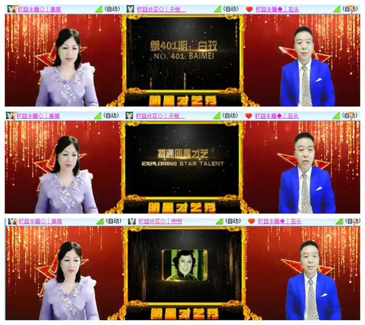 雪儿🎤V娱热点