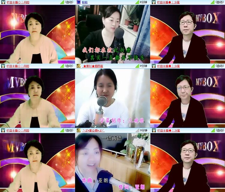 安然🎤V娱热点