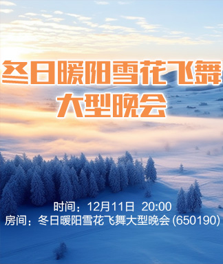 静厅🎤V娱热点