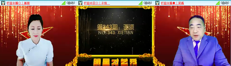 愉悦🎤V娱热点