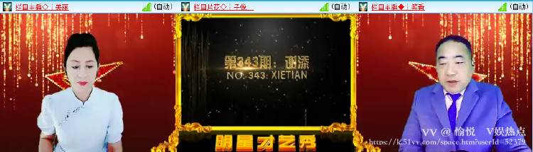 愉悦🎤V娱热点