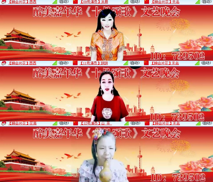 海燕🎤V娱热点