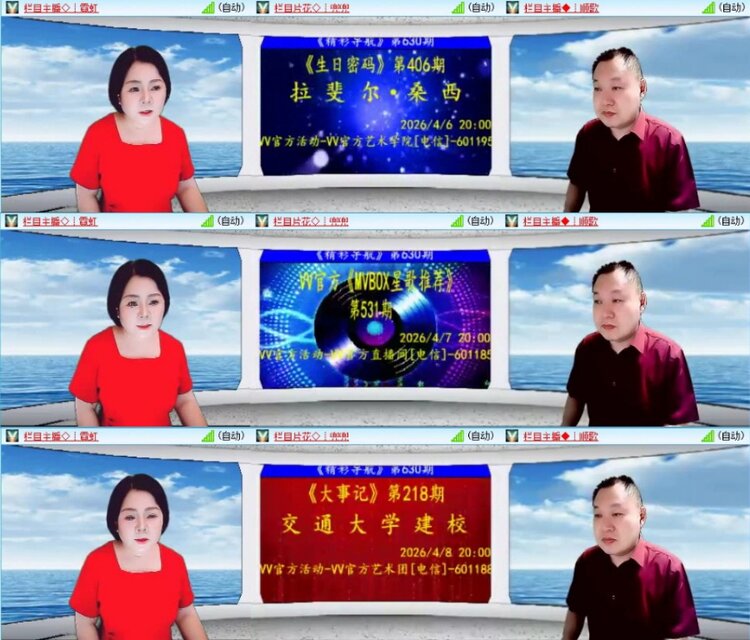 云中云🎤V娱热点
