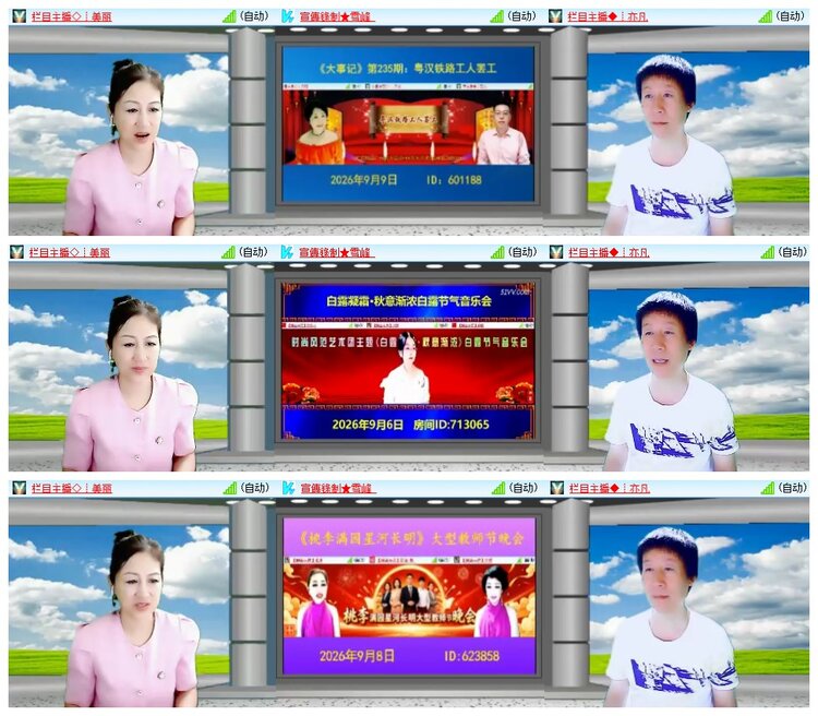 九小九324🎤V娱热点