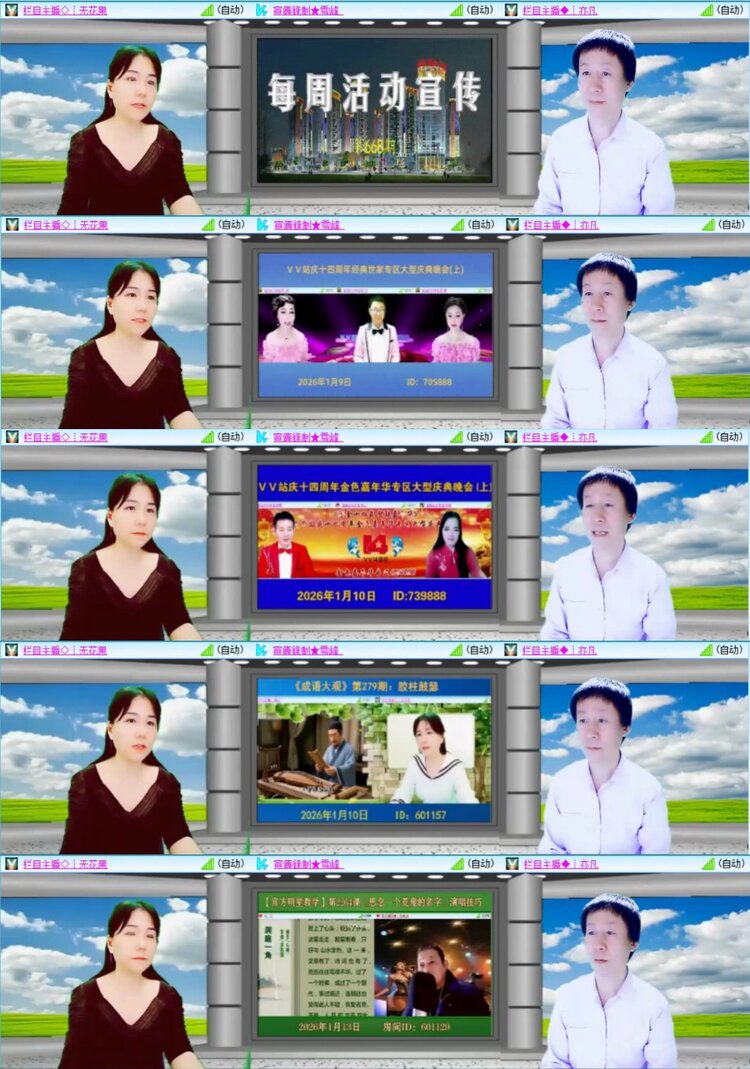 芯薇🎤V娱热点