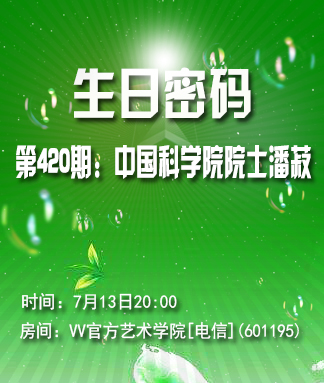 飞沙🎤V娱热点