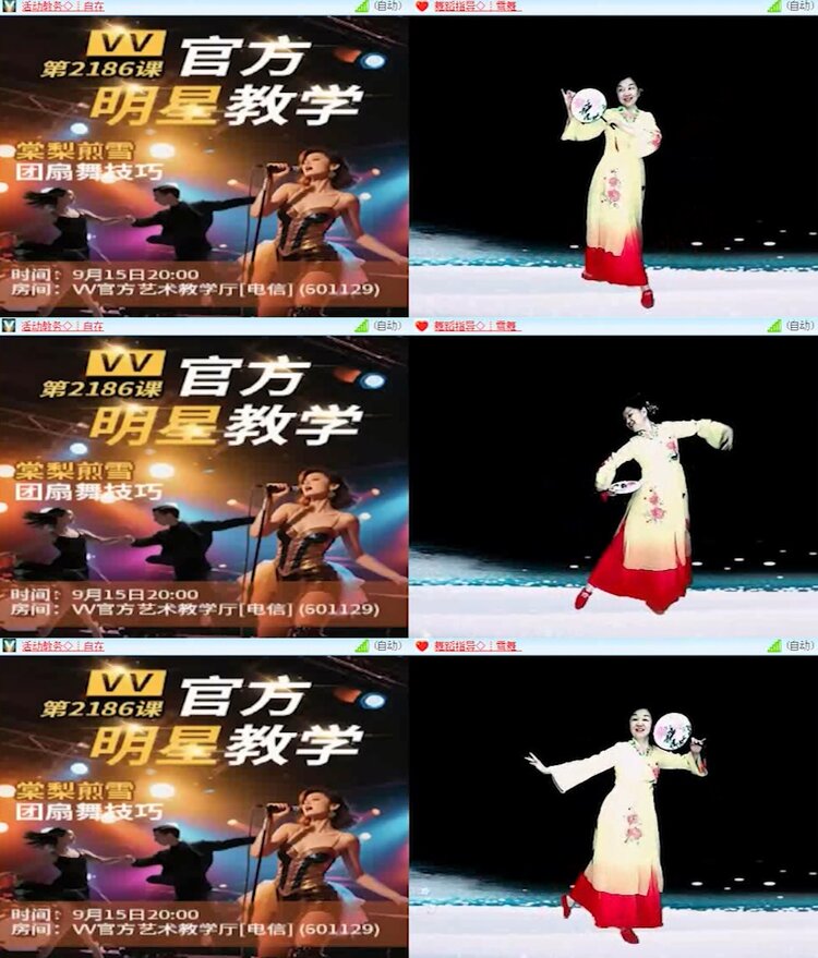 梅香🎤V娱热点