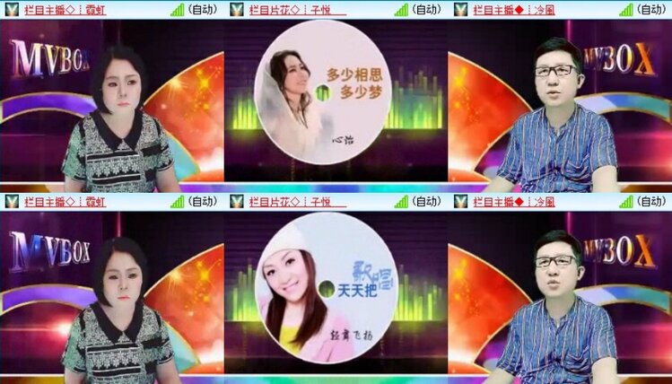 梅香🎤V娱热点