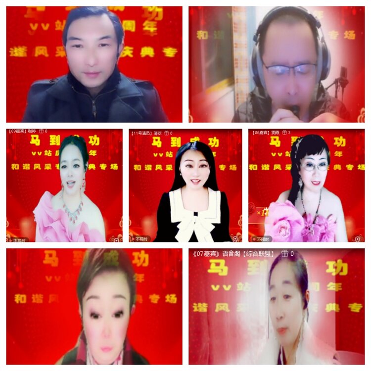 梅香🎤V娱热点