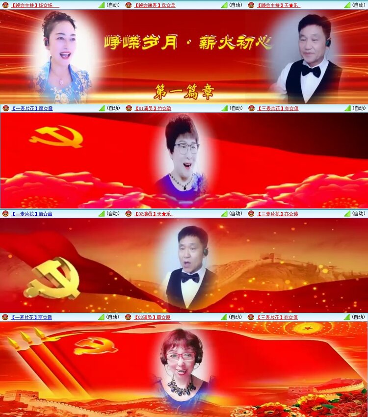 梅香🎤V娱热点