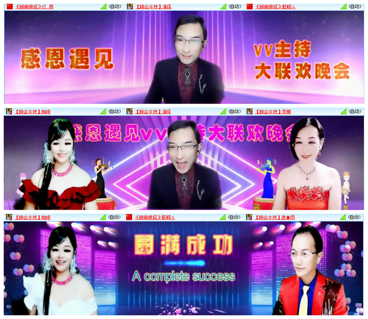 听云🎤V娱热点