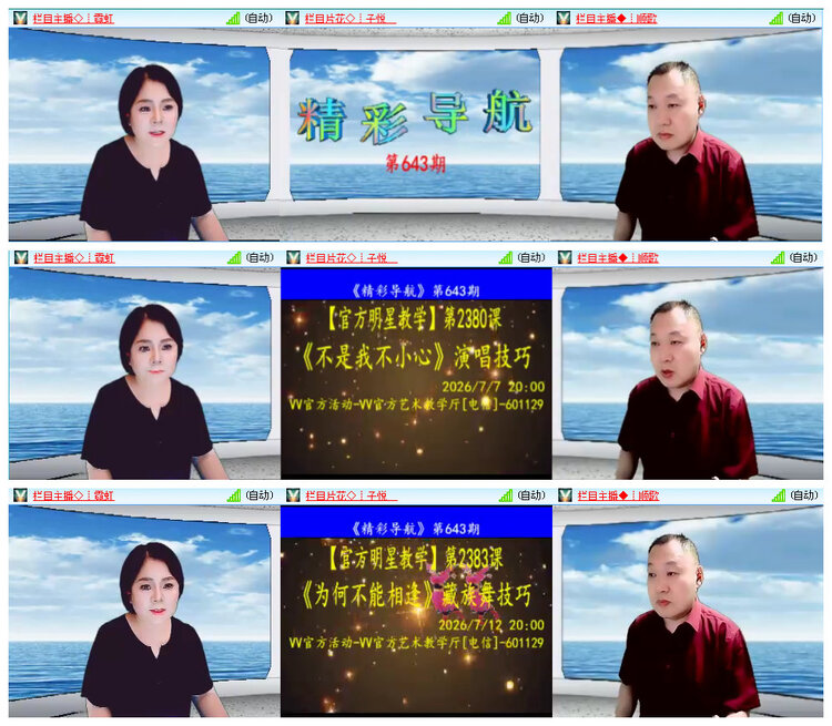 小路🎤V娱热点