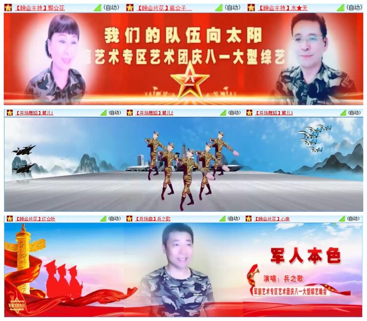 航航🎤V娱热点