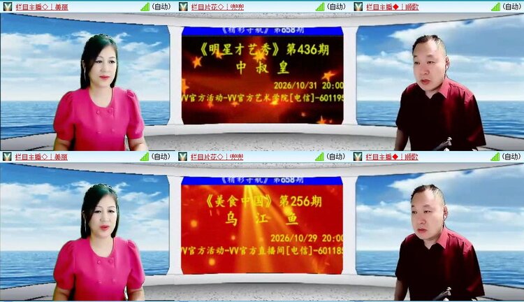 曾经🎤V娱热点