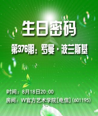 飞翔🎤V娱热点