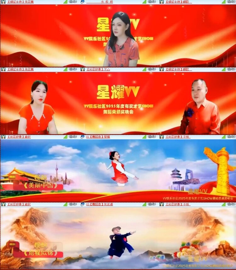 杜影🎤V娱热点