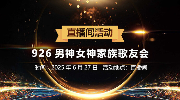 飞扬🎤V娱热点