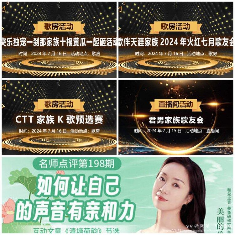阿呆🎤V娱热点