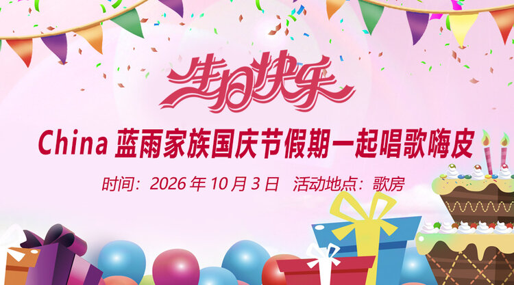 若雨🎤V娱热点