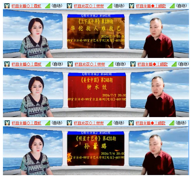 执白🎤V娱热点