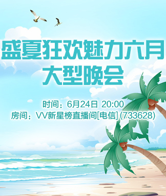 晓寒🎤V娱热点：